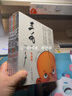 【新華正版】三毛流浪記 彩圖注音版 張樂平 6-12歲小學(xué)生一年級(jí)二年級(jí)三年級(jí)繪本書籍卡通漫畫書故事課外圖書寒暑假必讀 【典藏版】全套5冊(cè) 曬單實(shí)拍圖