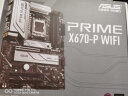 华硕（ASUS）PRIME X670-P WIFI主板 支持 CPU 7950X3D/7900X3D/7800X3D (AMD X670/socket AM5)  实拍图