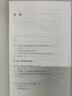 海外中國研究系列·明清時代東亞海域的文化交流 曬單實拍圖