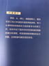網(wǎng)絡(luò)輿情監(jiān)測(cè) 基礎(chǔ)與應(yīng)用 曹蓉 著 時(shí)事出版社 書(shū)籍 曬單實(shí)拍圖