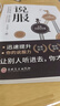 【5冊】逆商+逆向思維+說服+說服+眼界 打破僵局的思維能力把不可能變?yōu)榭赡苓壿嬎季S訓練 曬單實拍圖