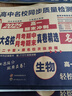 【百校聯(lián)盟】高一上冊(cè)下冊(cè)必修一二期末沖刺試卷2025高中新高一必修第一二冊(cè)下冊(cè)新題型真題卷名校名卷全國(guó)十大名校月考期中期末真卷精選高中畢業(yè)升學(xué)真題詳解上下冊(cè) （高一上）語(yǔ)數(shù)英物化生 曬單實(shí)拍圖