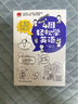 漫畫(huà)圖解 4周輕松學(xué)英語(yǔ)   只需4周，與外國人零障礙交流 曬單實(shí)拍圖