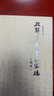 破解米芾書法密碼 張其亮著 米芾尺牘十札解析 山東美術(shù)出版 米芾書法研究理論實踐圖例米芾書法解析實例對照米芾書法資料書籍 非簽名本 曬單實拍圖