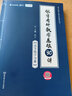 2026張宇1000題 2026考研數(shù)學(xué)張宇題源探析經(jīng)典1000題試題+解析 高等數(shù)學(xué)線性代數(shù)概率論 數(shù)學(xué)一數(shù)學(xué)二數(shù)學(xué)三自選 2026張宇1000題【數(shù)學(xué)三】 曬單實(shí)拍圖