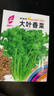 四季播種大葉香菜種子農(nóng)家老品種芫荽種籽四季陽臺盆栽地栽香菜種 香菜種子【2包約1000?！?原廠封裝 曬單實拍圖