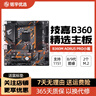 華碩技嘉微星B360 Z390二手主板ATX ROG Z390H/E主板大小板臺式機 適用8代9代酷 技嘉B360M AORUS PRO 小雕中板 9成新 曬單實(shí)拍圖