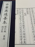 極玄集 中華再造善本 國家圖書(shū)館出版社 8開(kāi)線(xiàn)裝 全一函一冊 （溢價(jià)圖書(shū)） 曬單實(shí)拍圖