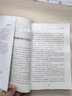 戒了吧！拖延癥：21天搞定拖延癥（升級(jí)版） 曬單實(shí)拍圖