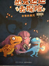 【新華正版】恐龍達(dá)達(dá)去探險(xiǎn)第一輯第二輯第三輯全套12冊(cè)橋梁書冒險(xiǎn)成長(zhǎng)友誼勇氣故事書4-7歲幼兒園小學(xué)生課外閱讀恐龍兒童漫畫繪本 【全4冊(cè)】恐龍達(dá)達(dá)去探險(xiǎn)第二輯 曬單實(shí)拍圖