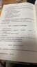【包郵】【可選】小學(xué)語文名師文本教學(xué)解讀及教學(xué)活動設(shè)計系列  部編小學(xué)語文教師教學(xué)用書教輔 上海教育出版社 小學(xué)語文名師三年級上冊 曬單實拍圖