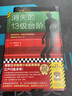 【包郵】羅翔推薦 消失的13級(jí)臺(tái)階 高野和明 榮獲日本推理小說至高榮譽(yù)江戶川亂步獎(jiǎng)！ 偵探懸疑燒腦推理書籍 周刊文春 人性思考 死刑 復(fù)仇 快感 社會(huì)推理 豆瓣圖書榜 曬單實(shí)拍圖