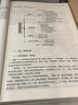 新個(gè)人所得稅實(shí)務(wù)與案例（第三版） 曬單實(shí)拍圖