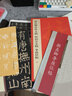 唐顏真卿書顏家廟碑（修訂版）/歷代碑帖法書選 曬單實(shí)拍圖