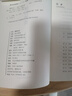 儒林外史（五十六回足本典藏，臥閑草堂善本精校。中國古典諷刺小說經(jīng)典，另收錄胡適《吳敬梓傳》） 曬單實(shí)拍圖