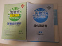 旗艦店】實驗班提優(yōu)訓(xùn)練八年級上冊下冊 2025秋實驗班初中初二8年級上冊數(shù)學(xué)初中專項訓(xùn)練初二同步必刷題 八上 數(shù)學(xué) 人教版 2025秋 曬單實拍圖