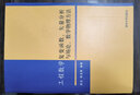 工程數(shù)學-復變函數(shù)、矢量分析與場論、數(shù)學物理方法 曬單實拍圖