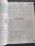 2025春榮德基小學(xué)點(diǎn)撥五年級(jí)下冊(cè)語文人教版RJ點(diǎn)撥教材解析5年級(jí)下冊(cè)語文同步教材完全解讀點(diǎn)撥小學(xué)課堂筆記輔導(dǎo)資料書 五年級(jí)下冊(cè)【語文】人教版 曬單實(shí)拍圖