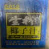 高沃（GAOWO）海南1号正宗海南椰汁果肉生榨椰子汁整箱大瓶1.25kg*6瓶 礼盒装 实拍图