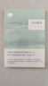 詩(shī)詞格律 王力 中華書(shū)局 曬單實(shí)拍圖