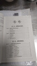 育嬰師·家庭服務(wù)業(yè)協(xié)會推薦就業(yè)培訓(xùn)指南（第2版） 曬單實拍圖