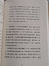 對決人生 解讀海明威 廣西師范大學(xué)出版社 楊照 著(zhù) 書(shū)籍 曬單實(shí)拍圖