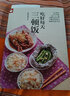 吃好每天三頓飯（好食尚書(shū)系—一日三餐餐餐都不同頓頓都有新變化） 曬單實(shí)拍圖
