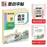 墨點(diǎn)字帖 初中生必背古詩(shī)文61篇 初中生必背文言文正楷字帖初中生正楷字帖中考正楷提分字帖 曬單實(shí)拍圖