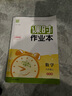 江蘇專(zhuān)用2025版通城學(xué)典課時(shí)作業(yè)本九年級上冊下冊 語(yǔ)文數學(xué)英語(yǔ)物理化學(xué)人教版蘇教譯林版 9年級上下冊初三同步練習冊隨堂天天練 【2025秋季新版】課時(shí)作業(yè)本九年級上數學(xué) 蘇教版 曬單實(shí)拍圖