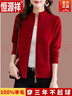 恒源祥羊毛針織開(kāi)衫女外套秋冬裝寬松毛衣冬款立領(lǐng)羊毛絨衫100%羊毛衫女 紅色 XL 建議121-130斤內 曬單實(shí)拍圖
