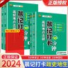 【小四門必背知識(shí)一本全初中】秒記妙記初中小四門 初中文學(xué)常識(shí)必背知識(shí)點(diǎn)人教版 晨記打卡10分鐘小四門基礎(chǔ)高頻考點(diǎn)擊破 初中?？贾R(shí)點(diǎn)速記手冊(cè) 初中數(shù)理化考點(diǎn)及公式手卡冊(cè)每日晨讀誦讀助記 熱賣【小四門】 曬單實(shí)拍圖