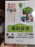 國學(xué)經(jīng)典漫畫(huà)書(shū)（套裝共8冊）兒童文學(xué)名著(zhù)唐詩(shī)三百首笠翁對韻國學(xué)啟蒙讀物7-10歲一二三年級(中國環(huán)境標志產(chǎn)品 綠色印刷) 曬單實(shí)拍圖