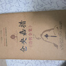 倉央嘉措詩傳全集 曬單實(shí)拍圖