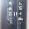 步步旺防暴器材柜學(xué)校安保反恐器械裝備柜應急工具柜防爆盾牌鋼叉存放柜 1.8*0.9米防暴柜(單柜) 曬單實(shí)拍圖