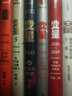 何帆變量6冊：變量123456 變量6（看見中國社會小趨勢+推演中國經(jīng)濟(jì)基本盤等） 曬單實(shí)拍圖