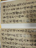 【包郵】歷代經(jīng)典書(shū)法真跡： 顏真卿祭伯父文稿 曬單實(shí)拍圖