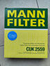 曼牌（MANNFILTER）CUK2559活性炭空調(diào)濾芯 空調(diào)格適用于?？怂?曬單實(shí)拍圖