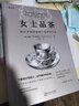 女士品茶   (統計學(xué)如何變革了科學(xué)和生活) 一本經(jīng)典的入門(mén)級讀物 統計學(xué)的本質(zhì)就在于解讀數據 曬單實(shí)拍圖