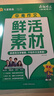 天星教育2026超級教練瘋狂作文中考滿(mǎn)分作文初中作文素材語(yǔ)文寫(xiě)作模板中考高分作文鮮活素材初中記敘文七八九年級名校優(yōu)秀高分范文精選作文書(shū) 【共5本】全套3本+贈書(shū)2本 曬單實(shí)拍圖