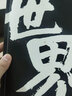 世界 南派三叔新作 盜墓筆記作者 南派三叔盜墓筆記十年之約沙海 新華書(shū)店旗艦店正版 曬單實(shí)拍圖