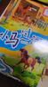 【多年級任選】2026年寒假 四川典耀共讀 一年級課外必讀閱讀書(shū)目教材配套閱讀 彩圖注音版 讀讀童謠和兒歌 美食家狩獵 一年級的啰唆 笨狼的故事笨狼的新同學(xué) 弟子規 讀讀童謠和兒歌（2冊） 彩繪注音  曬單實(shí)拍圖