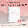 細(xì)雪 曬單實(shí)拍圖
