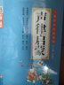 聲律啟蒙 笠翁對韻注音版 彩圖大開本 掃碼名家音頻誦讀 兒童國學(xué)經(jīng)典誦讀 國學(xué)啟蒙 一二年級必讀課外書 曬單實拍圖