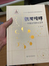 觀天授時(shí):中國(guó)古代的天文學(xué) 曬單實(shí)拍圖