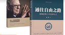 通往自由之路格隆 疫情三年投研札記 上海財經(jīng)大學(xué)出版社 正版：新增巴菲特之道 曬單實拍圖