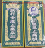 HK【 香港直郵】黃立光跌打去濕止痛油 止血 黃立光驅(qū)風(fēng)止痛油 跌打損傷肌肉酸痛扭傷止痛背痛腰痛疲勞 黃立光跌打去濕驅(qū)風(fēng)止痛油 30ml/瓶 曬單實拍圖