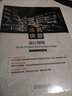 建筑快題設(shè)計(jì)指南 建筑 快題 考研 手繪 曬單實(shí)拍圖