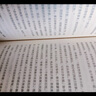 【當(dāng)當(dāng)正版書籍】納爾齊斯與歌爾德蒙（余秋雨推薦作品；諾貝爾文學(xué)獎(jiǎng)獲得者黑塞代表作品；著名翻譯家巴蜀譯翁（楊武能）德語直譯）當(dāng)當(dāng)書籍 納爾齊斯與歌爾德蒙 曬單實(shí)拍圖
