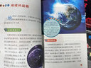 中國兒童太空百科全書全8冊 宇宙太陽系太空探索小百科地球月球火星探秘青少年讀物科普類書籍小學(xué)繪本6歲以上中小學(xué)生課外書閱讀物 三四五六年級課外書必讀經(jīng)典書目 兒童太空百科全書(全8冊) 曬單實(shí)拍圖