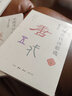 中國歷代詩歌選：一 先秦至隋代 曬單實拍圖